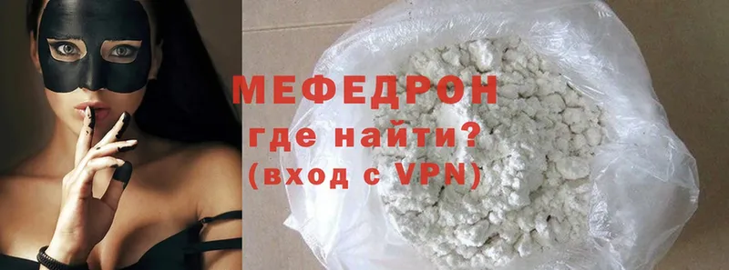 хочу наркоту  Кудымкар  Мефедрон mephedrone 